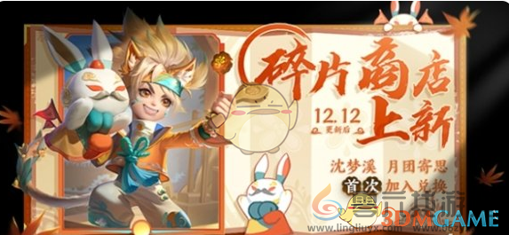 王者荣耀开麦节许愿泡泡自选皮肤选择推荐(图4) 王者荣耀开麦节许愿泡泡自选皮肤选择推荐(图4)