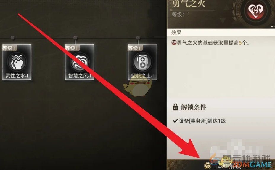 异象回声勇气之火解锁方法(图4) 异象回声勇气之火解锁方法(图4)