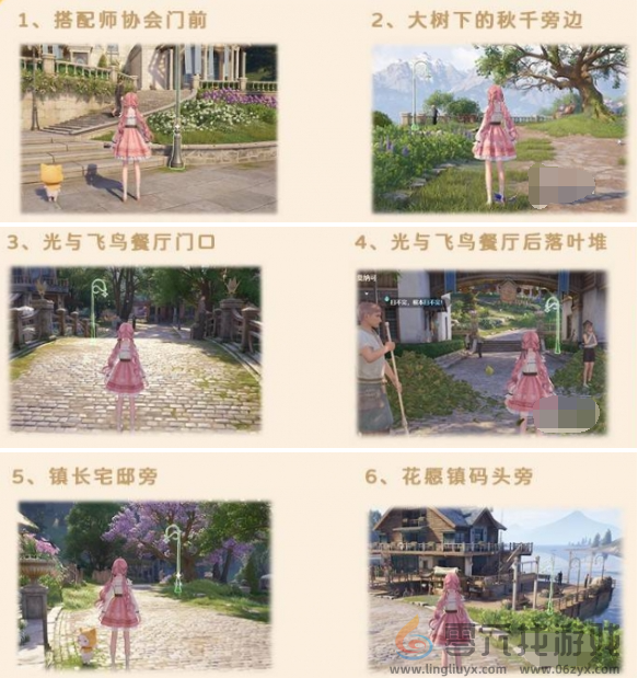 无限暖暖花愿镇路灯修理位置分享(图2) 无限暖暖花愿镇路灯修理位置分享(图2)