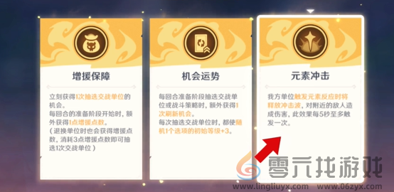 原神自走棋注意事项有哪些