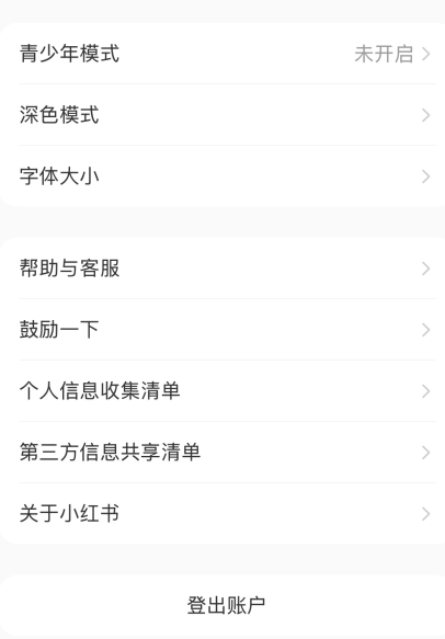 小红书封号怎么解封(图3) 小红书封号怎么解封(图3)