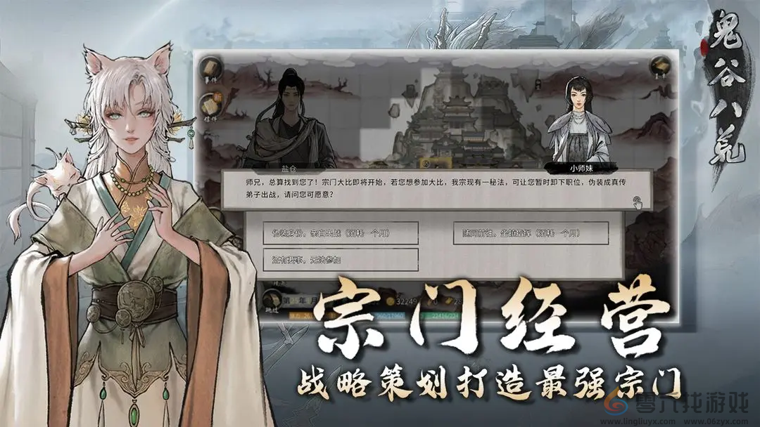 鬼谷八荒道心阁和蚀心殿哪个好(图2) 鬼谷八荒道心阁和蚀心殿哪个好(图2)