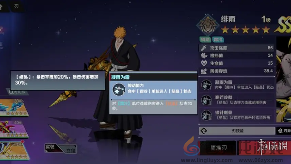 刃境绯雨技能是什么(图1)