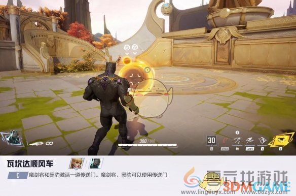 漫威争锋手游黑豹技能介绍(图8)