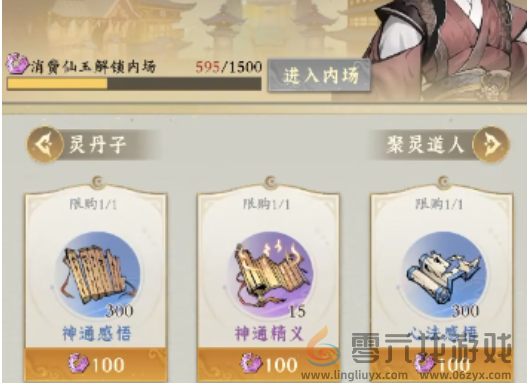 问剑长生货币介绍(图1)