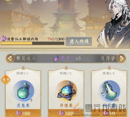 问剑长生货币介绍(图4)