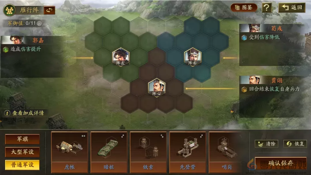 三国志战略版旗阵怎么解锁(图3) 三国志战略版旗阵怎么解锁(图3)