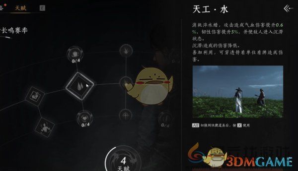 燕云十六声黄钟长鸣赛季天赋机制介绍(图11) 燕云十六声黄钟长鸣赛季天赋机制介绍(图11)