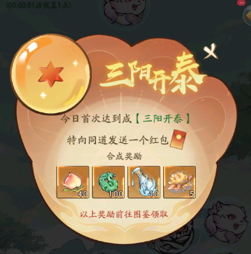 寻道大千合成龙珠要多少体力(图3) 寻道大千合成龙珠要多少体力(图3)