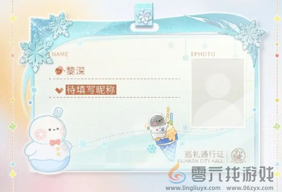 恋与深空致爱巡回礼怎么玩(图4)