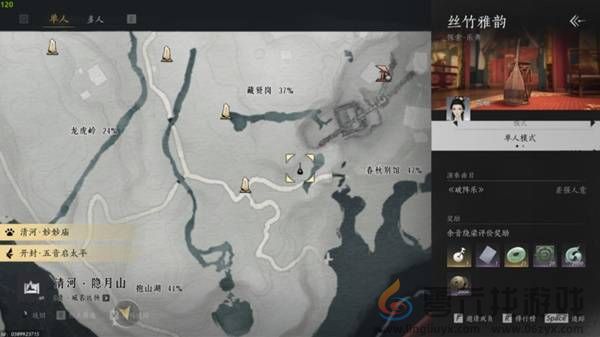 燕云十六声曲谱获取攻略(图7) 燕云十六声曲谱获取攻略(图7)