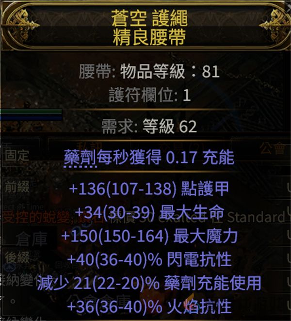 流放之路2自走流星雨BD玩法攻略分享(图9) 流放之路2自走流星雨BD玩法攻略分享(图9)