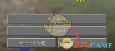 hmcl启动器安装mod模组方法一览(图5) hmcl启动器安装mod模组方法一览(图5)