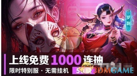 牧神录英雄集结活动玩法(图1)