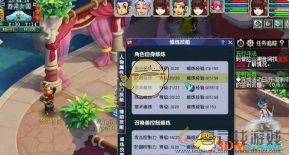 梦幻西游五开玩法攻略(图2) 梦幻西游五开玩法攻略(图2)