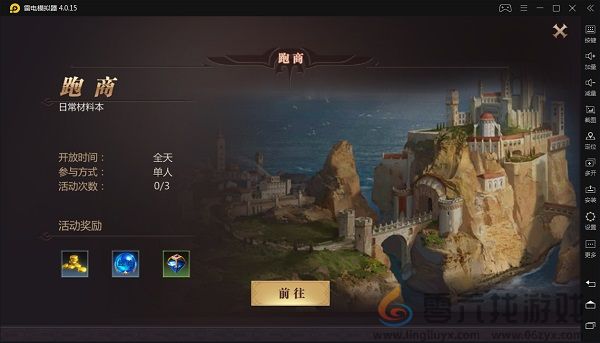 风暴魔域快速升级攻略(图4) 风暴魔域快速升级攻略(图4)