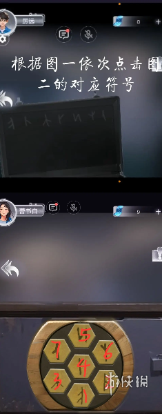 谜境信号第二章女主视角怎么过(图5) 谜境信号第二章女主视角怎么过(图5)