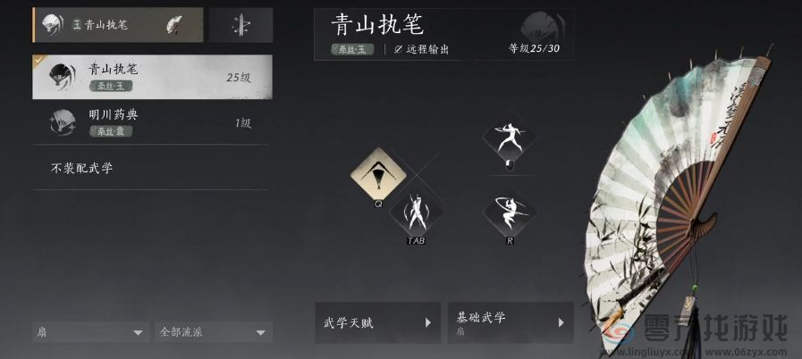 燕云十六声武器效果一览(图6) 燕云十六声武器效果一览(图6)