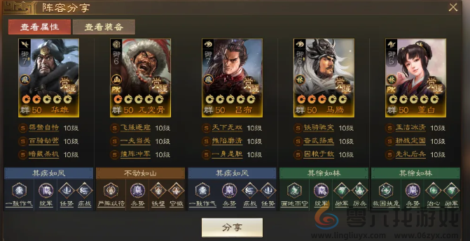 三国志战棋版北伐悍将强势阵容代码分享(图12) 三国志战棋版北伐悍将强势阵容代码分享(图12)