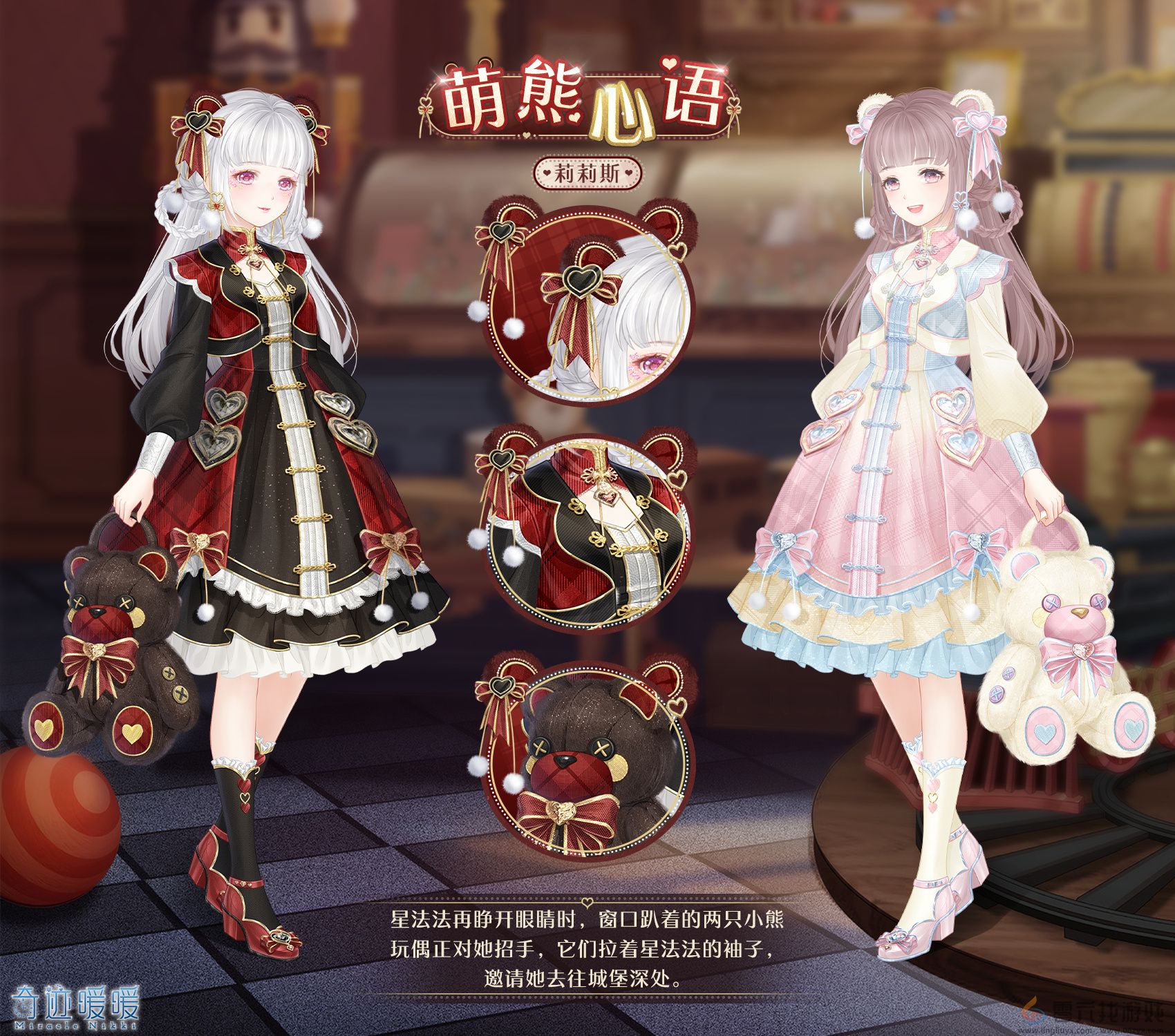 奇迹暖暖失序之圜活动介绍(图6) 奇迹暖暖失序之圜活动介绍(图6)