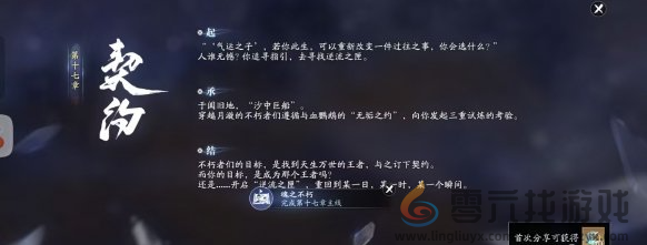 天涯明月刀手游赛季服月灵石获取方法(图9) 天涯明月刀手游赛季服月灵石获取方法(图9)