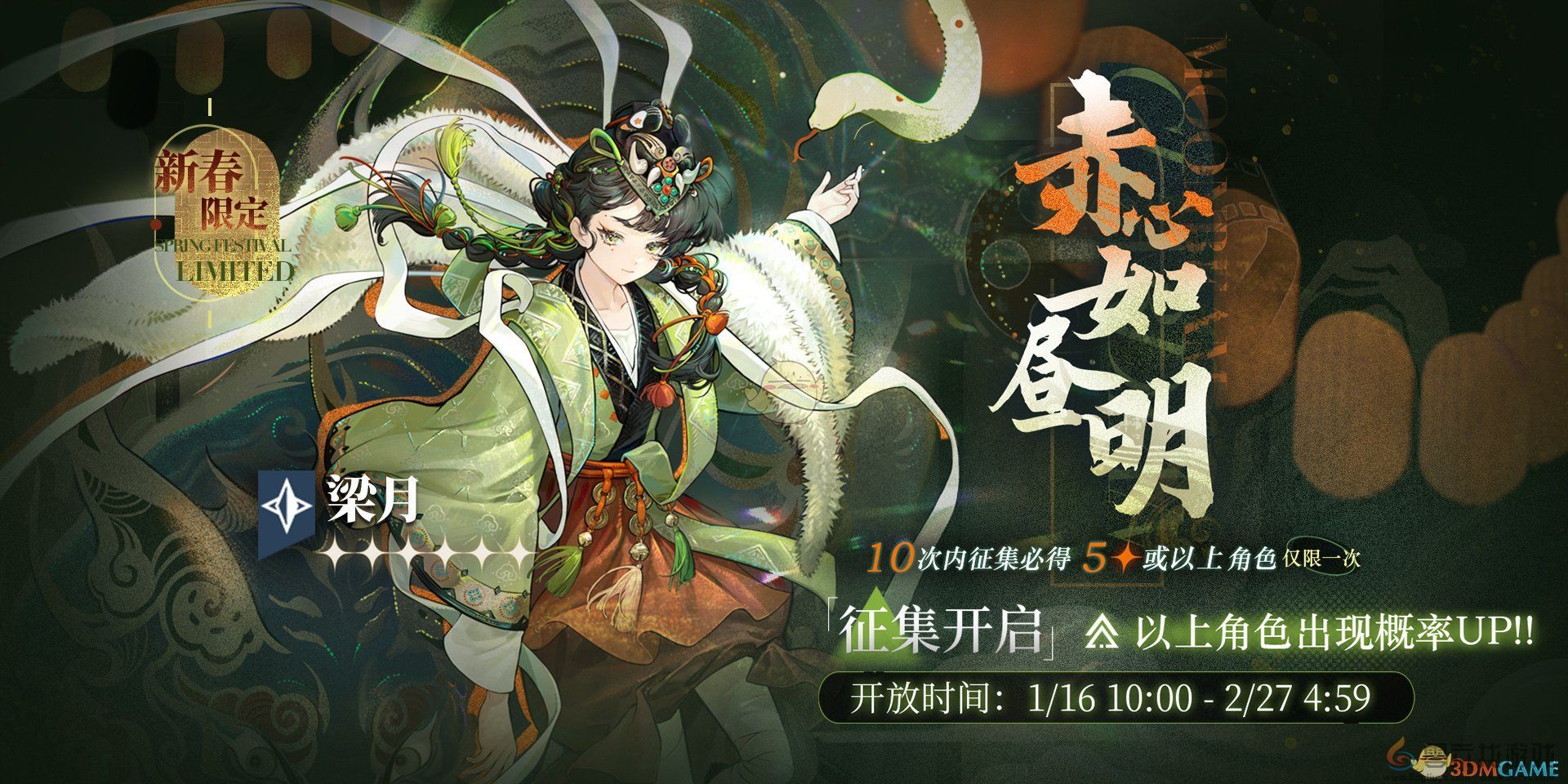 重返未来1999赤心如昼明卡池活动介绍(图1) 重返未来1999赤心如昼明卡池活动介绍(图1)