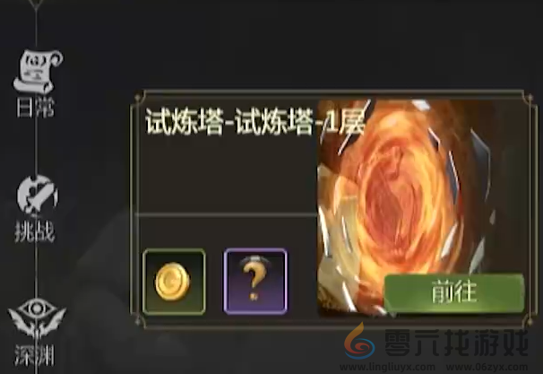 龙之谷世界第一天做什么(图3) 龙之谷世界第一天做什么(图3)