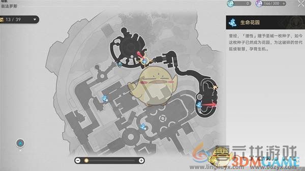 崩坏星穹铁道3.0启目录位置(图11) 崩坏星穹铁道3.0启目录位置(图11)