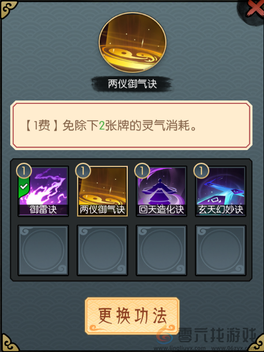 长生天机降世吕风人物攻略(图4) 长生天机降世吕风人物攻略(图4)