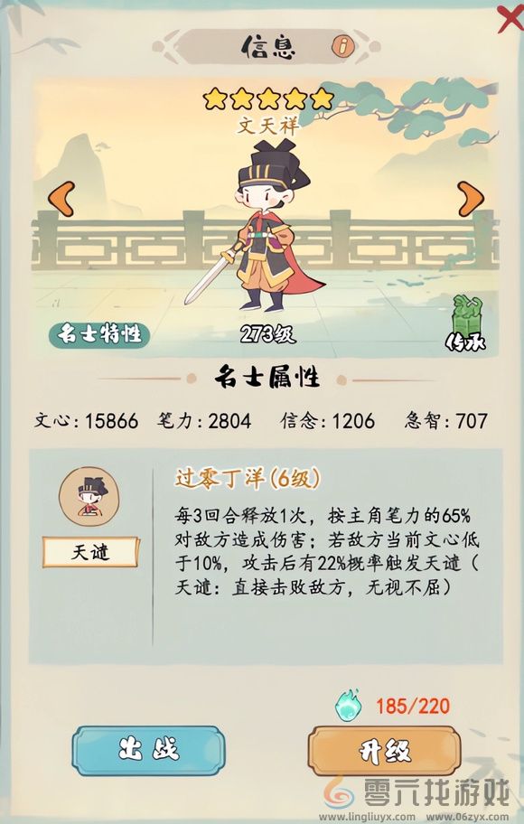 妙笔江山PVE玩法攻略(图5) 妙笔江山PVE玩法攻略(图5)