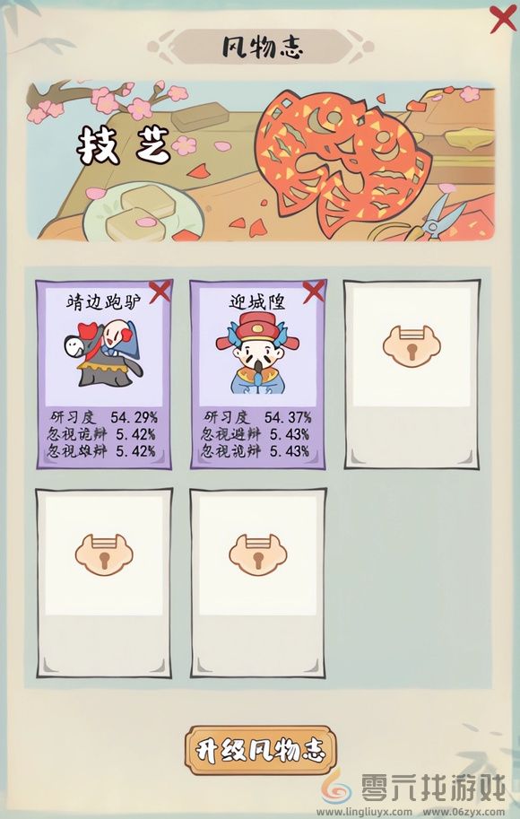 妙笔江山PVE玩法攻略(图9) 妙笔江山PVE玩法攻略(图9)