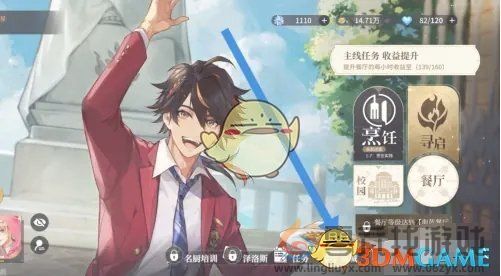 维斯塔的餐桌青菜获得方法(图1)