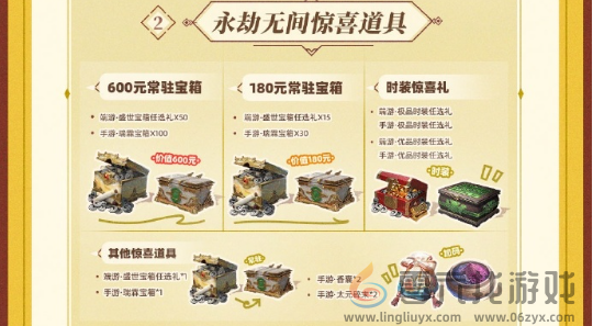 永劫无间手游美团联动活动怎么玩(图3) 永劫无间手游美团联动活动怎么玩(图3)