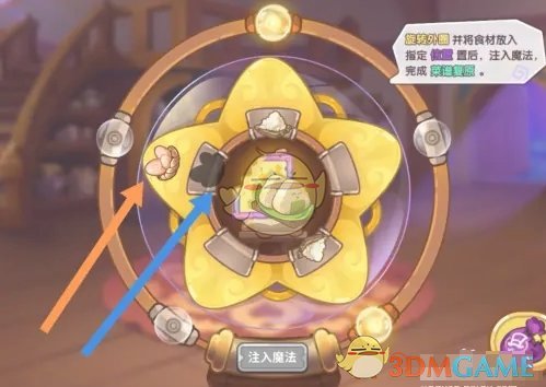 梦境食旅菜谱残卷复原方法(图4) 梦境食旅菜谱残卷复原方法(图4)