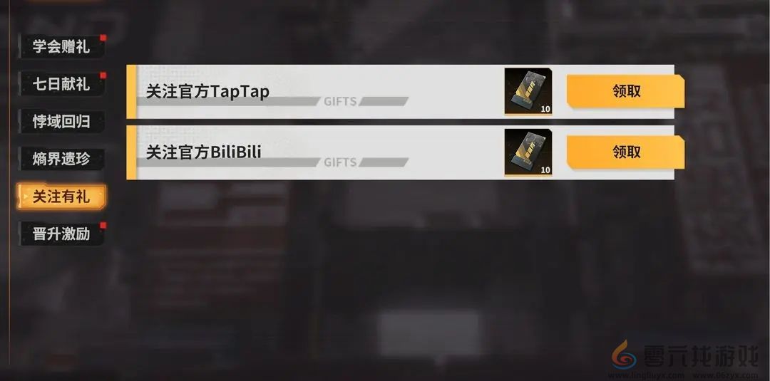 驱入虚空公测福利领取攻略大全(图2) 驱入虚空公测福利领取攻略大全(图2)