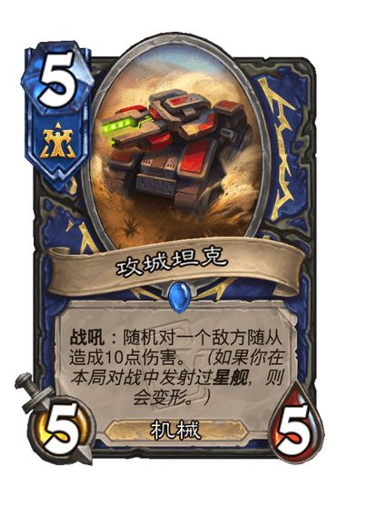 炉石传说克骨铭心成就攻略(图2) 炉石传说克骨铭心成就攻略(图2)