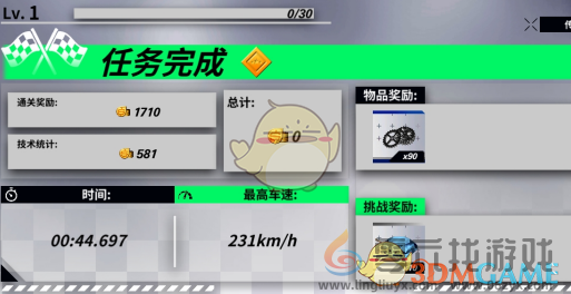 黎明飞驰新手玩家玩法教学(图5) 黎明飞驰新手玩家玩法教学(图5)