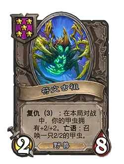 炉石传说31.4.2补丁更新内容介绍(图7) 炉石传说31.4.2补丁更新内容介绍(图7)