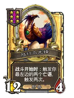 炉石传说31.4.2补丁更新内容介绍(图12) 炉石传说31.4.2补丁更新内容介绍(图12)