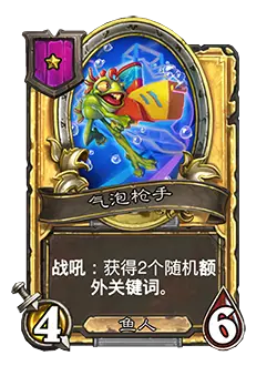 炉石传说31.4.2补丁更新内容介绍(图42) 炉石传说31.4.2补丁更新内容介绍(图42)