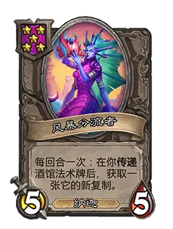 炉石传说31.4.2补丁更新内容介绍(图85) 炉石传说31.4.2补丁更新内容介绍(图85)