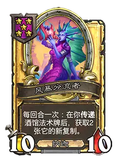 炉石传说31.4.2补丁更新内容介绍(图86) 炉石传说31.4.2补丁更新内容介绍(图86)