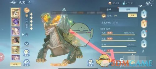 仙遇灵宠洗髓方法介绍(图4) 仙遇灵宠洗髓方法介绍(图4)