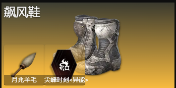 七日世界临界脉冲怎么搭配(图6) 七日世界临界脉冲怎么搭配(图6)