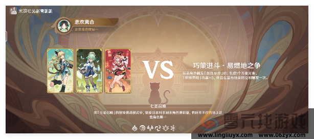 原神易燃地之争通关攻略(图2) 原神易燃地之争通关攻略(图2)