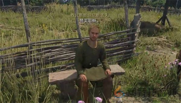 天国拯救2深山隐士支线任务攻略分享(图6) 天国拯救2深山隐士支线任务攻略分享(图6)