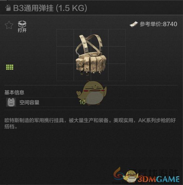 暗区突围B3通用弹挂属性一览(图1) 暗区突围B3通用弹挂属性一览(图1)