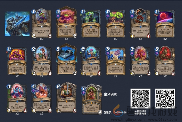 炉石传说异虫DK卡组构筑推荐(图3) 炉石传说异虫DK卡组构筑推荐(图3)