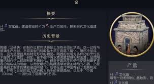 文明7中石工坊的作用是什么(图3) 文明7中石工坊的作用是什么(图3)