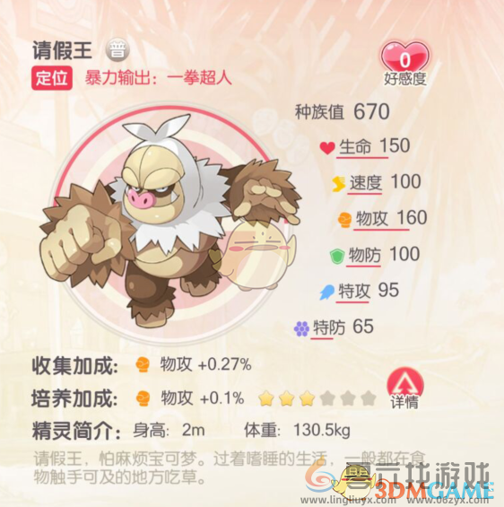 口袋觉醒超好用的S级宠物推荐(图4) 口袋觉醒超好用的S级宠物推荐(图4)